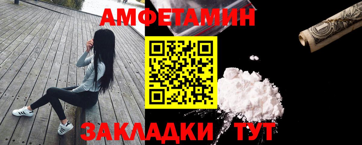 Amphetamine Розовый Родники
