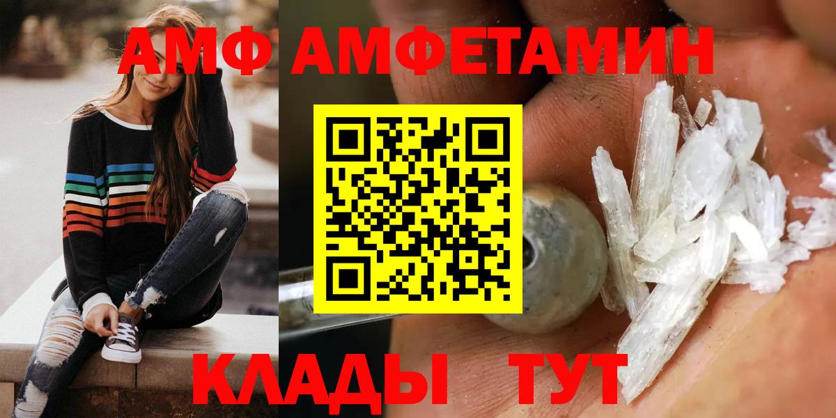 Amphetamine  Родники  АМФЕТАМИН 97% 