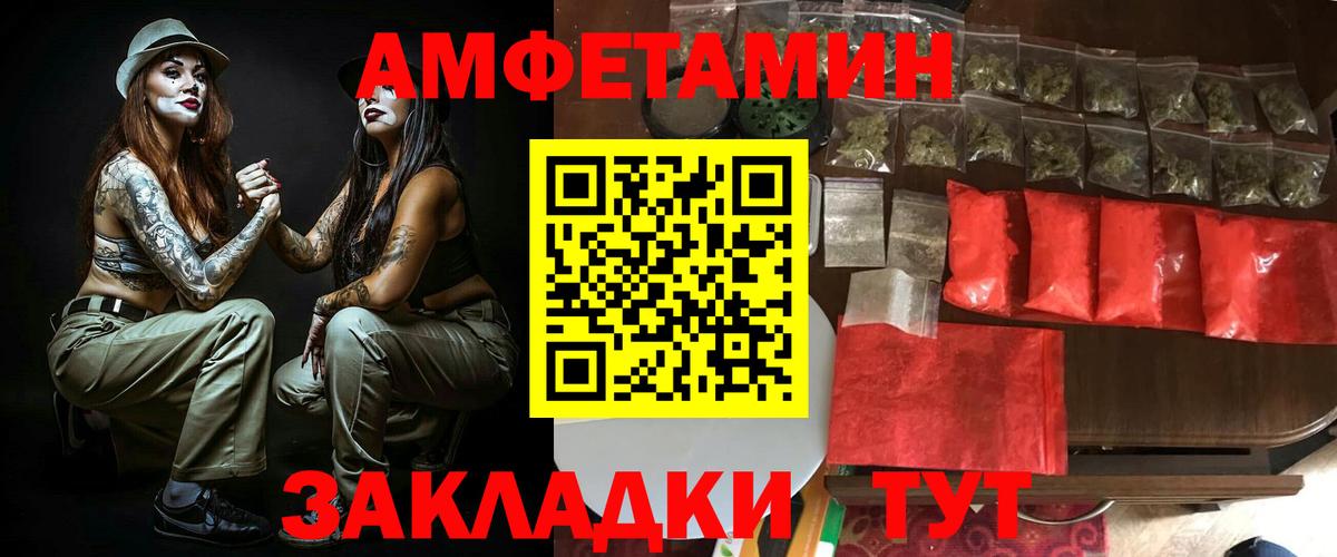 АМФЕТАМИН  Вход с VPN  Родники  АМФЕТАМИН VHQ 
