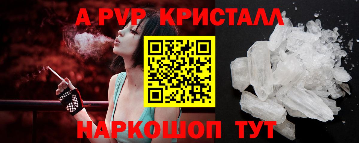 Альфа ПВП  Альфа ПВП Соль  где можно купить   APVP СК  APVP мука  Родники  Вход с VPN 