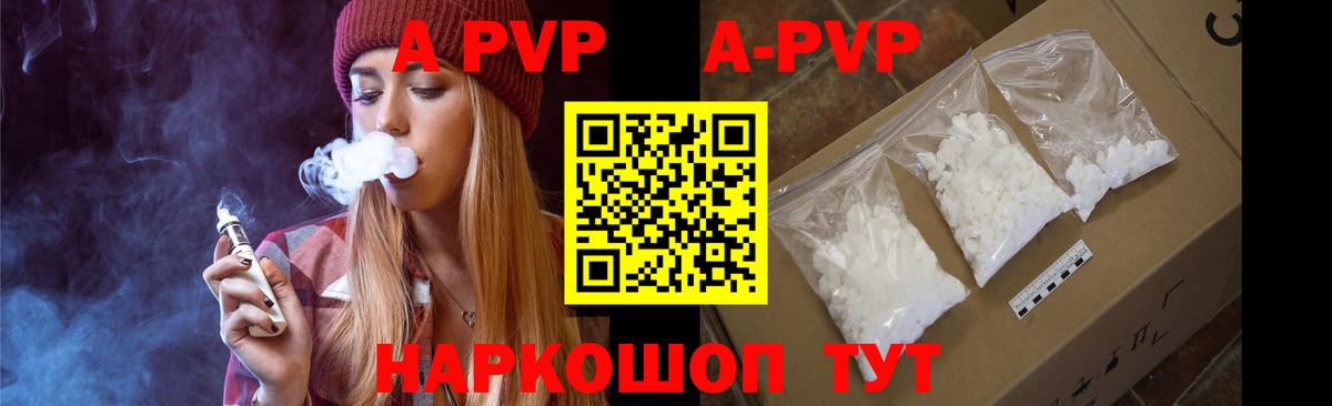 Альфа ПВП мука Родники