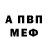 Первитин кристалл Amnael V.