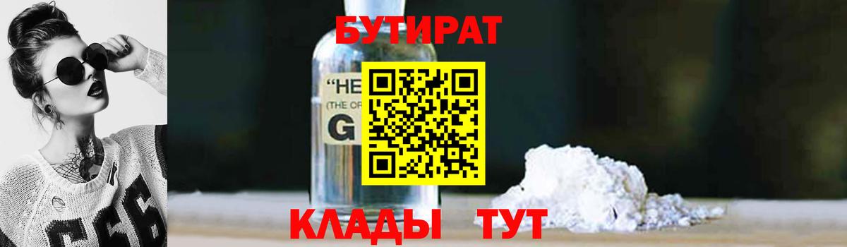 БУТИРАТ  Вход с VPN  Родники  БУТИРАТ оксана 