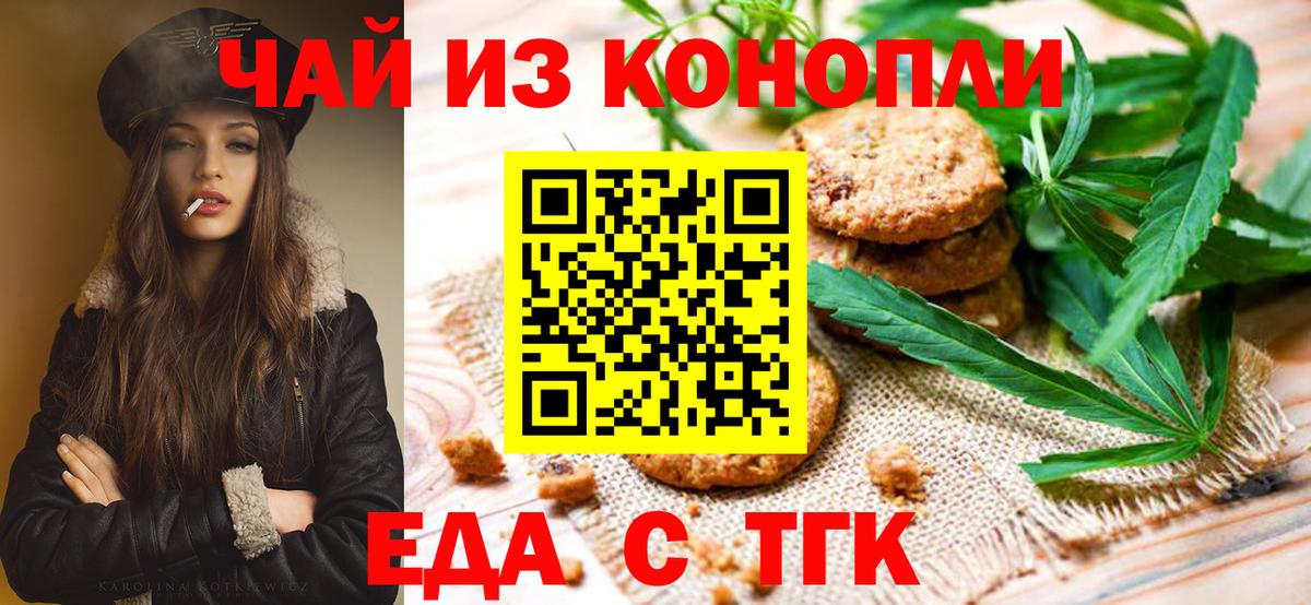 Родники  Cannafood конопля  Вход с VPN 