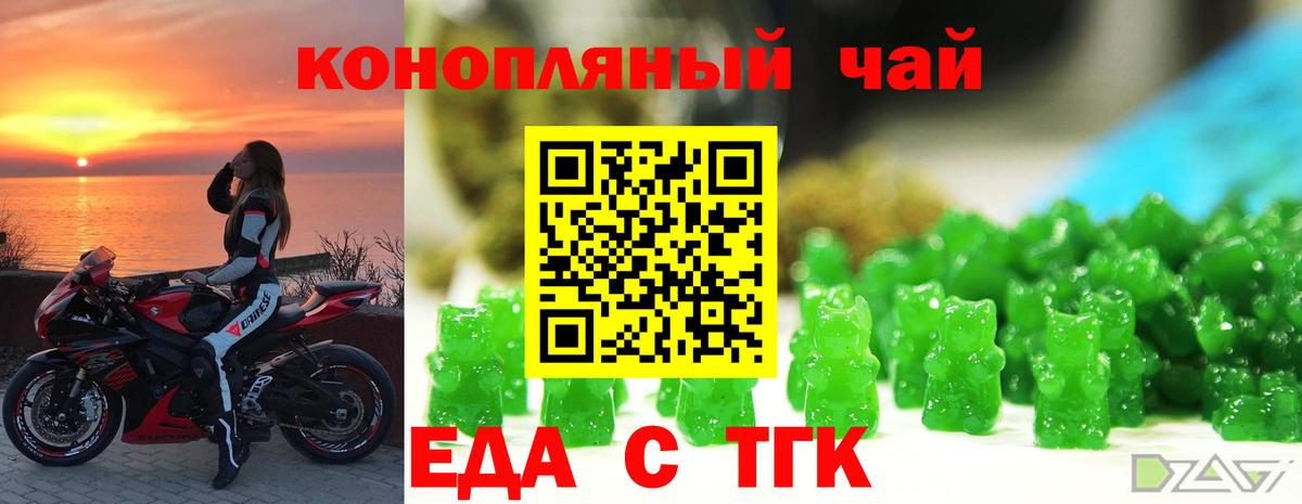 Cannafood конопля Родники