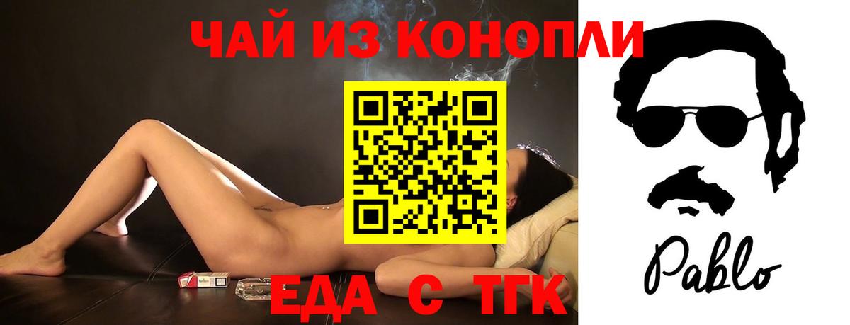 Печенье с ТГК конопля  Родники 