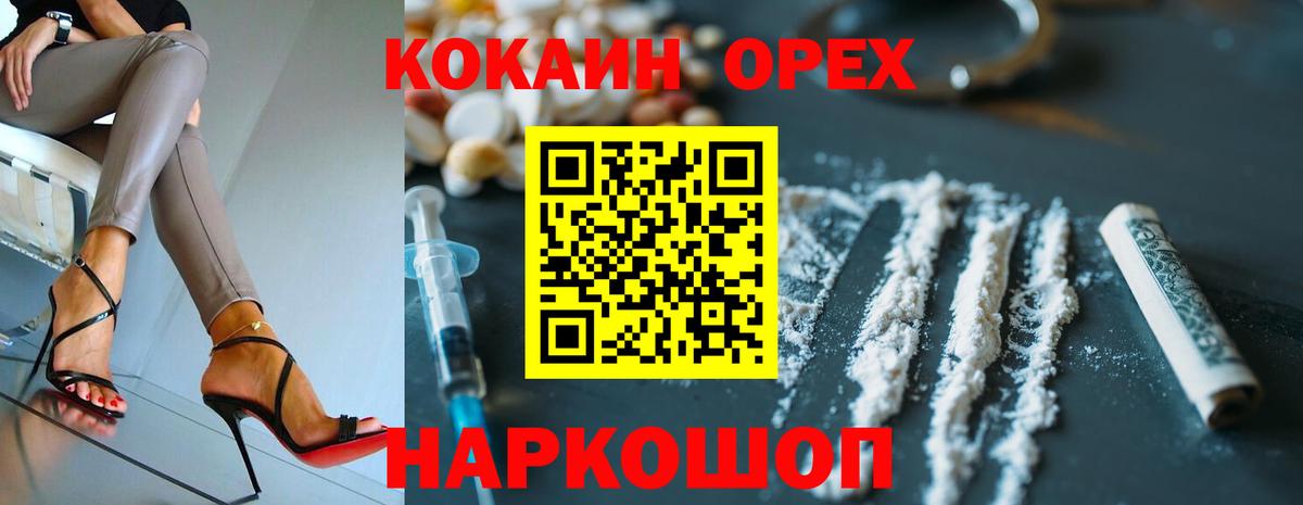 COCAIN Fish Scale Родники