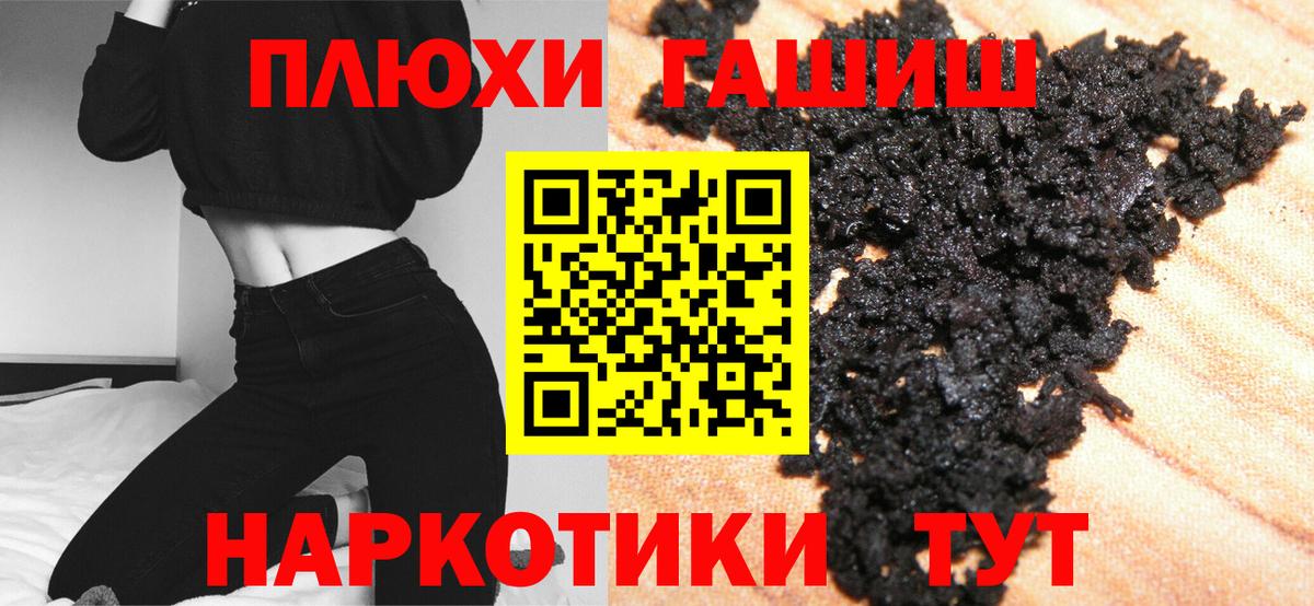 ГАШ 40% ТГК  Гашиш  Родники  Вход с VPN 