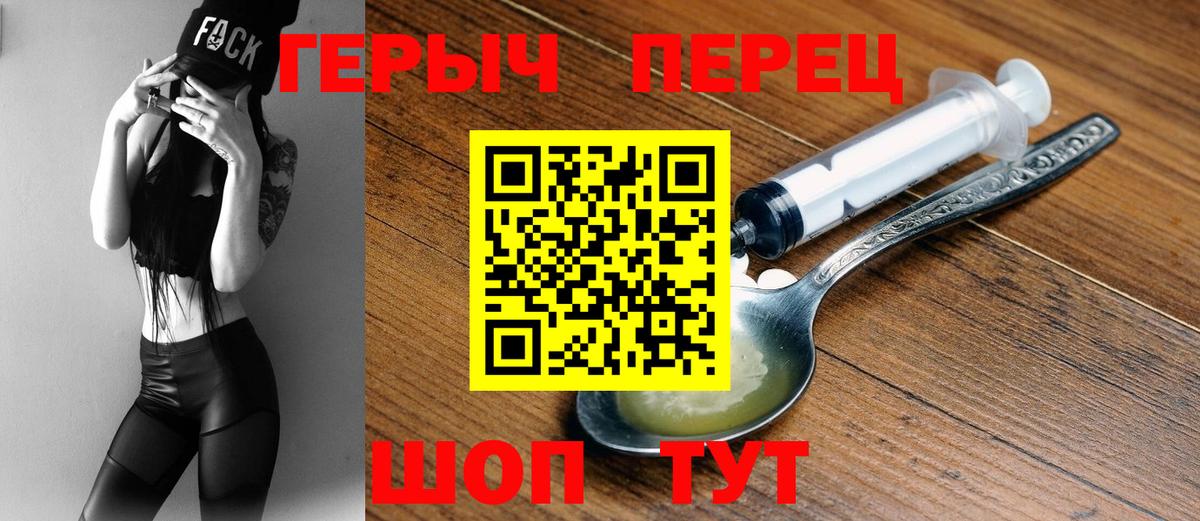 ГЕРОИН  Родники  ГЕРОИН VHQ 