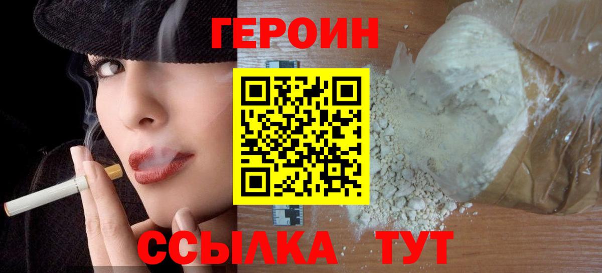 Родники  ГЕРОИН  Вход с VPN  Героин гречка 
