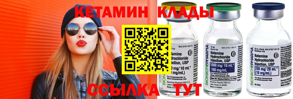 Кетамин VHQ Родники