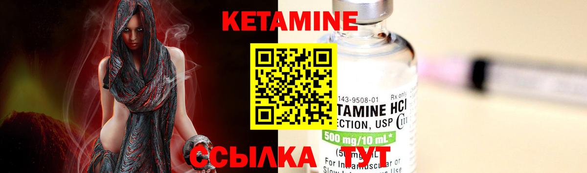 КЕТАМИН ketamine  Родники 