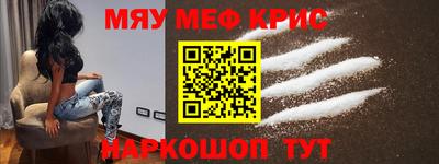 меф VHQ Абакан