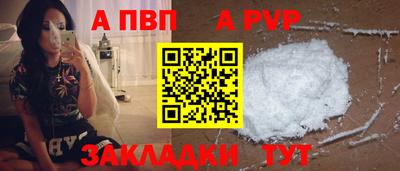 ALPHA-PVP Заводоуковск