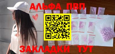 ALPHA-PVP Заводоуковск