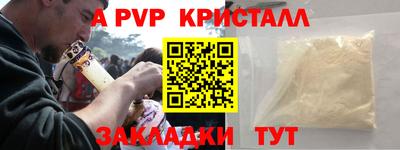 ALPHA-PVP Заводоуковск