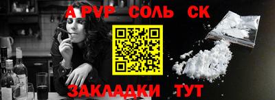 ALPHA-PVP Заводоуковск