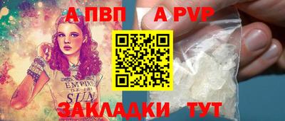 ALPHA-PVP Заводоуковск
