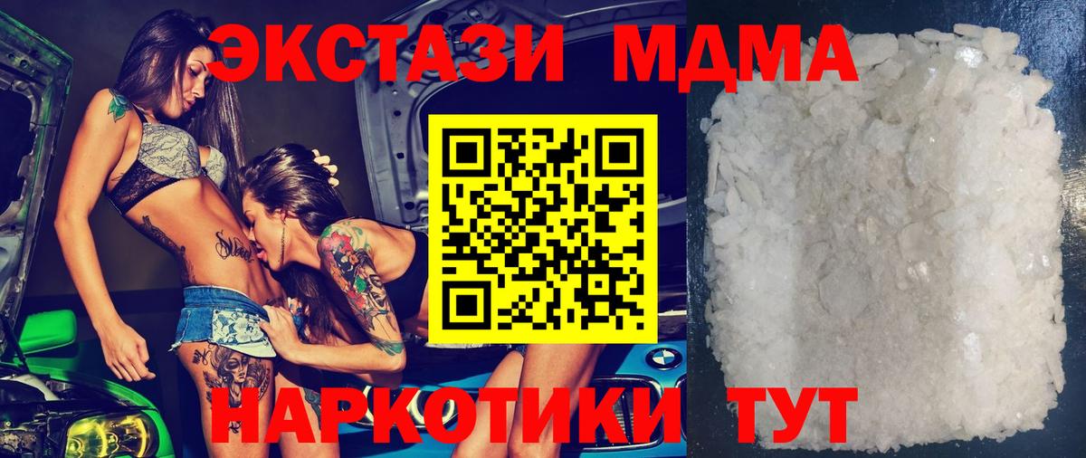 Родники  МДМА crystal  Вход с VPN  МДМА молли 