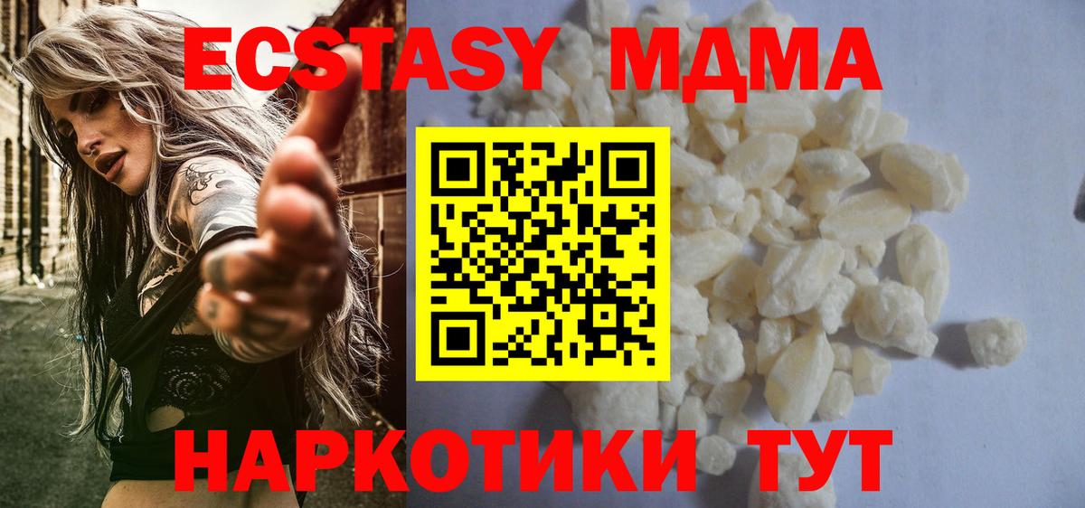 МДМА молли Родники