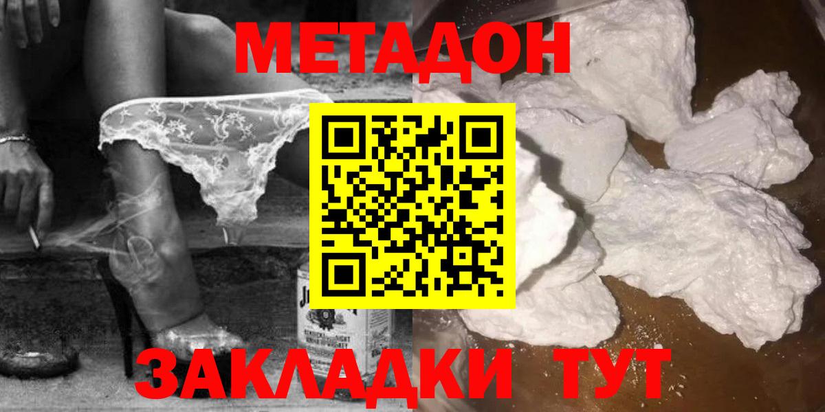 Родники  МЕТАДОН мёд  Метадон VHQ  Вход с VPN 