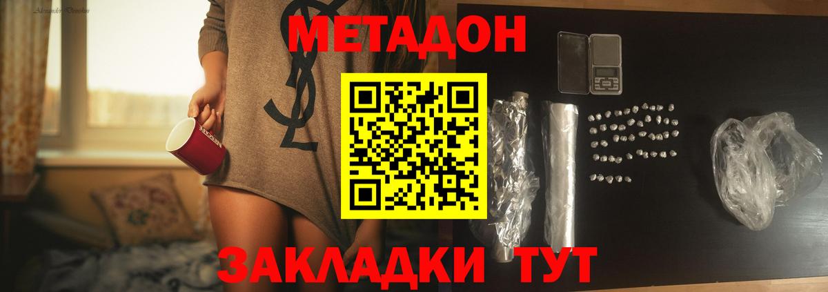 МЕТАДОН methadone Родники