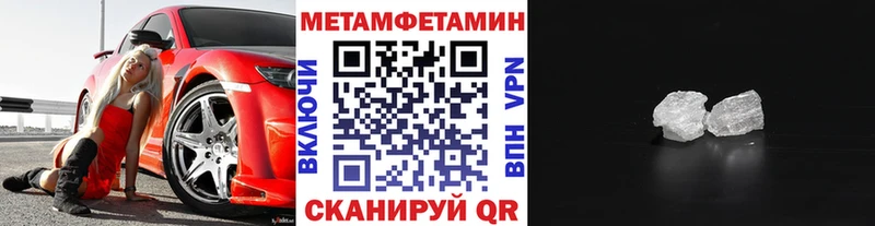 мега зеркало  Родники  Метамфетамин кристалл 