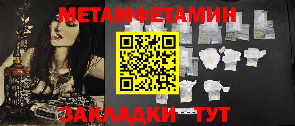 МЕТАМФЕТАМИН витя  МЕТАМФЕТАМИН витя  Вход с VPN  Родники 