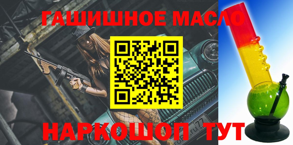 ТГК гашишное масло Родники